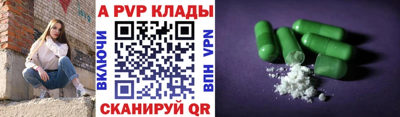 Альфа ПВП Соль  купить   Чекалин 